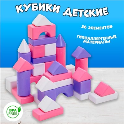Кубики детские, пластиковые, цветные, 36 штук, 6 × 6 см, цвет розовый