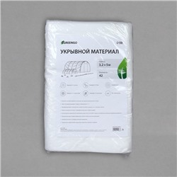Материал укрывной, 5×3.2 м, плотность 42 г/м², спанбонд с УФ-стабилизатором, белый, Greengo, Эконом 30%