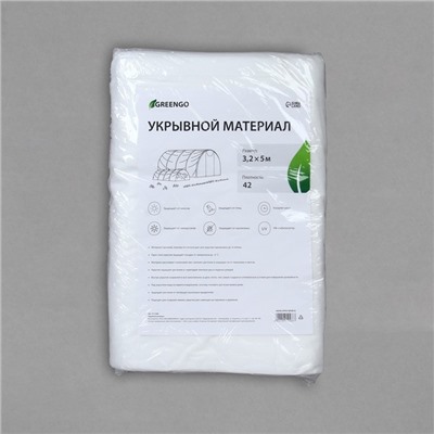 Материал укрывной, 5×3.2 м, плотность 42 г/м², спанбонд с УФ-стабилизатором, белый, Greengo, Эконом 30%