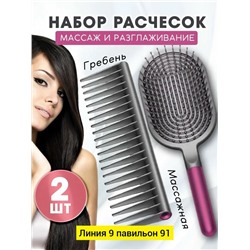 Расческа #23347151