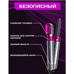 Фен для волос профессиональный с насадками 5 в 1