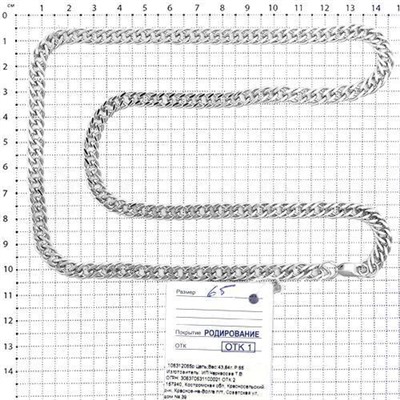 Цепь из серебра родированная - Двойной ромб, 65 см 925 пробы 106312065р