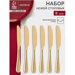 Ножи столовые Доляна «Голд», длина 22 см, набор 6 шт., нержавеющая сталь, золотистые