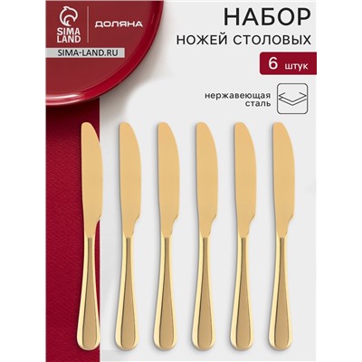 Ножи столовые Доляна «Голд», длина 22 см, набор 6 шт., нержавеющая сталь, золотистые