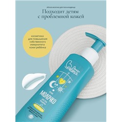 Молочко для тела младенца Baby Balance легкое, 250 мл