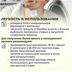 Кондиционер для белья в гранулах с ароматом фрезии Claremone, 200 г