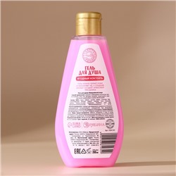 Новогодний подарочный набор косметики «Волшебная зима»: гель для душа 200 мл, мочалка для тела и маска для сна, URAL LAB