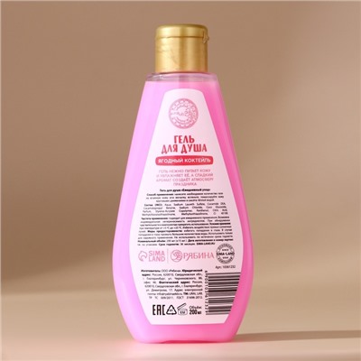 Новогодний подарочный набор косметики «Волшебная зима»: гель для душа 200 мл, мочалка для тела и маска для сна, URAL LAB