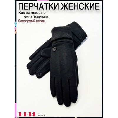 Перчатки #23061391