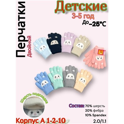 Перчатки #23065450