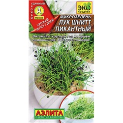 0623A Микрозелень Лук шнитт Пикантный 2 г