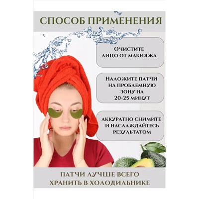 Патчи для глаз 60606 НАТАЛИ, 1091948