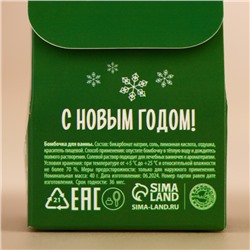 Бомбочка для ванны URAL LAB, 40 г, аромат ванильного пирога