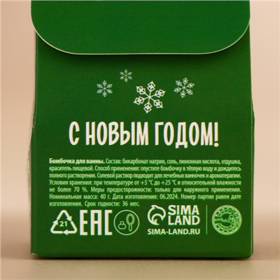 Бомбочка для ванны URAL LAB, 40 г, аромат ванильного пирога