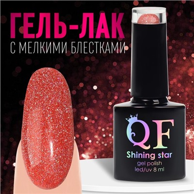 Гель лак для ногтей, светоотражающий, 3-х фазный, 8мл, LED/UV, цвет красный (027)