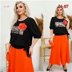 костюм 1980877-1