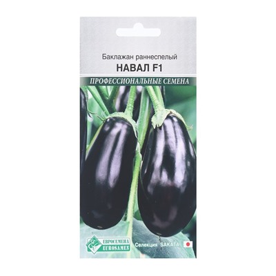 Семена Баклажан раннеспелый Навал F1, 5 шт