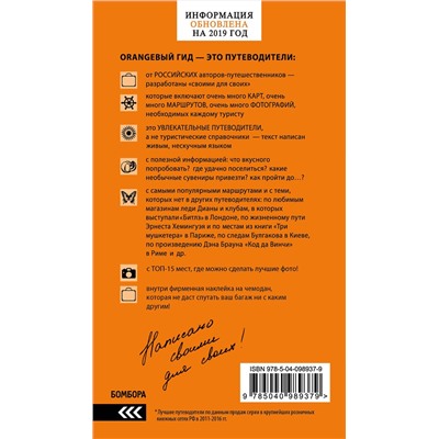 Эксмо Арье Л. "Иерусалим: путеводитель. 3-е изд., испр. и доп."