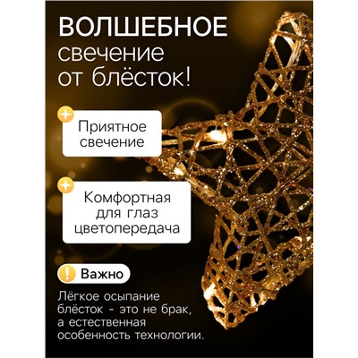 Светодиодная фигура «Звёзды золотистые» 20, 25, 30 см, металл, 220 В, свечение тёплое белое