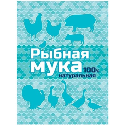 Рыбная мука 500г   ВХ