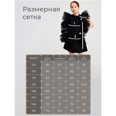 Платье нарядное для девочки MINAKU: PartyDress, прямое, рост 110-116 см, чёрное