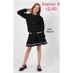 Костюм для Школы