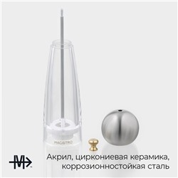Мельница для специй Magistro Chrono, 22 см, металлик