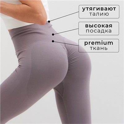 Легинсы спортивные женские MINAKU: SPORTLY, серые, размер 44-46