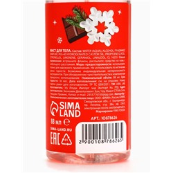 Мист для тела парфюмированный, с ароматом шоколадного печенья, 88 мл, URAL LAB