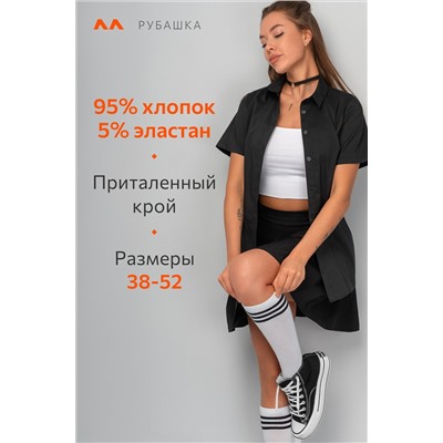 Женская приталенная рубашка Happyfox