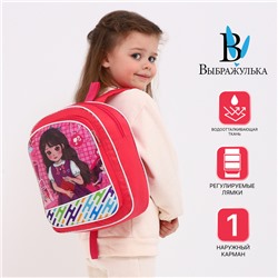 Рюкзак детский «Выбражулька», на молнии, размер 26×10.5×32 см, розовый/фиолетовый
