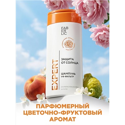 Шампунь «Защита от солнца» Expert Hair