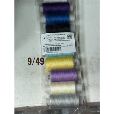 Артикул #23034048