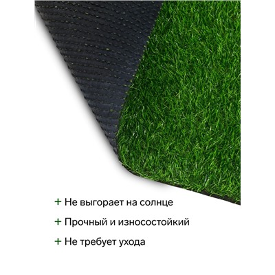 Газон искусственный, ворс 30 мм, 1×2 м, зелёный, Greengo