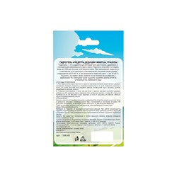 Гидрогель «Рецепты Дедушки Никиты», гранула, 20 г