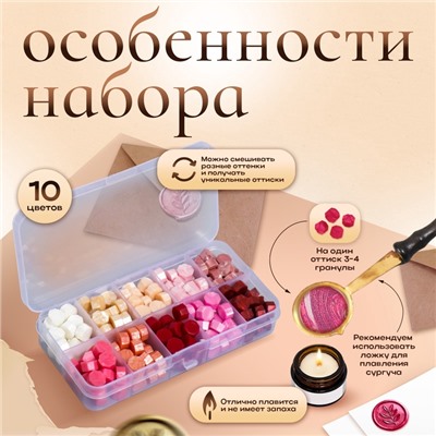 Набор сургуча «Оттенки розового», перламутр, 10 цветов, 12.7×6.5×2 см