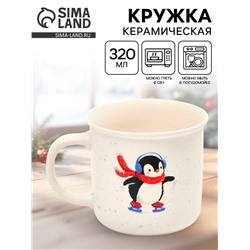 Кружка новогодняя керамическая «Пингвин», 320 мл