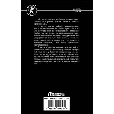 378636 АСТ Алексей Широков, Александр Шапочкин "Глава клана"