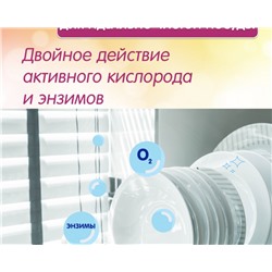 Таблетки для посудомоечных машин Inseense ТАРА ДАШИ 60 шт