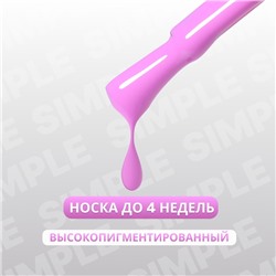 Гель лак для ногтей, однотонный, трехфазный, 10 мл, LED/UV, фиолетовый (224)