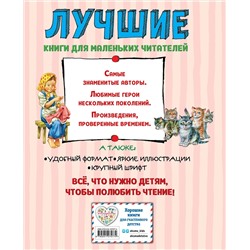 Эксмо Лев Толстой "Лучшие сказки и рассказы для детей (ил. В. Канивца)"