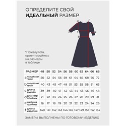 Платье-1279