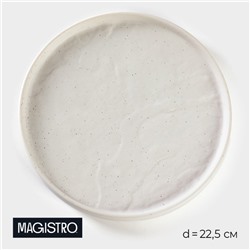 Блюдо для подачи Magistro Slate, d=22.5 см, фарфор, белое