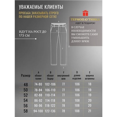 Брюки мом классические на резинке