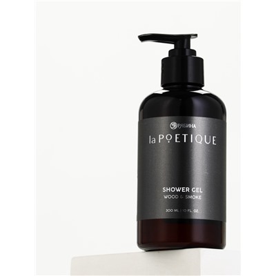 Гель для душа парфюмированный мужской, аромат дерево и дым, 300 мл, laPOETIQUE