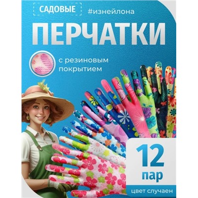 Перчатки #23328859