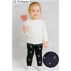 лосины с начёсом 2052392-3