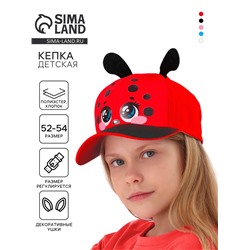 Кепка детская для девочки «Божья коровка» с усиками, р-р 52-54 , 5-7 лет