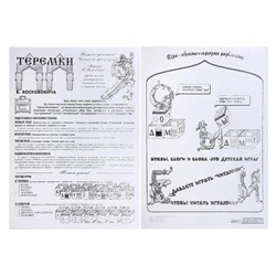Игровые кубики «Теремки Воскобовича»