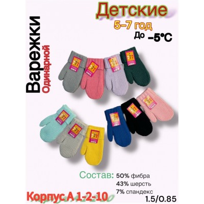 Варежки #23042732